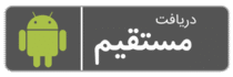 اپ اندروید