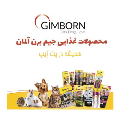 gimborn-banner